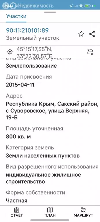 Участок в село Суворовское, Полевая улица (8 м) - Фото 1