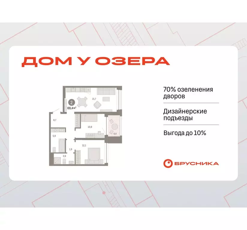 2-комнатная квартира: Тюмень, улица Муравленко, 9/2 (69.37 м) - Фото 0