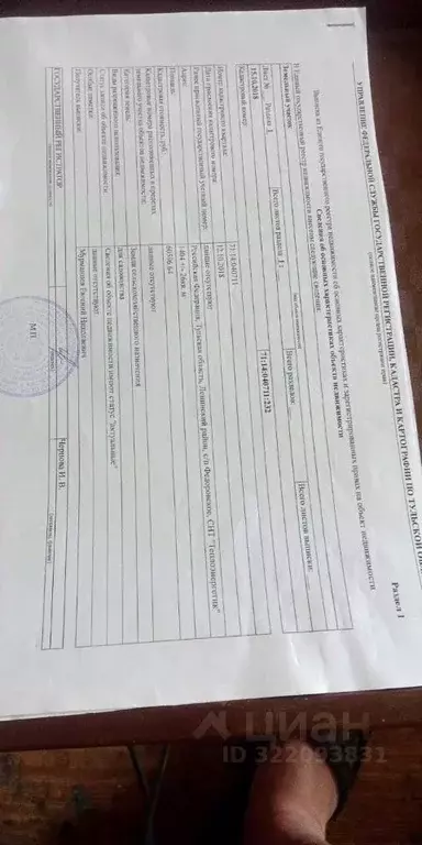 Участок в Тульская область, Тула городской округ, с. Алешня ул. ... - Фото 1