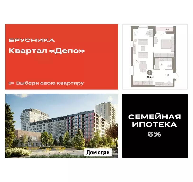 1-комнатная квартира: Екатеринбург, улица Пехотинцев, 2Д (57.2 м) - Фото 0