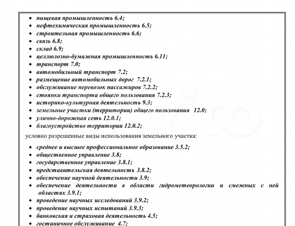Свободного назначения, 750 м - Фото 0