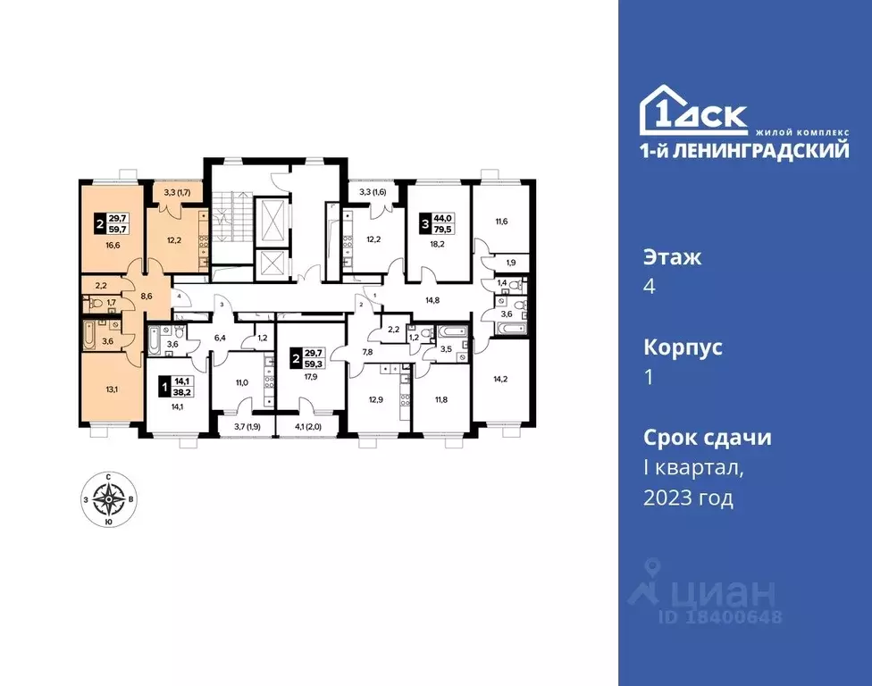 2-к кв. Москва Ленинградское ш., 228к3 (59.6 м) - Фото 1