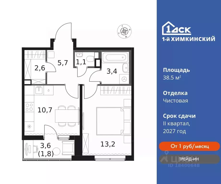 1-к кв. Московская область, Химки Клязьма-Старбеево мкр, Международный ... - Фото 0