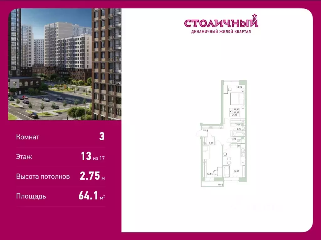 3-к кв. Московская область, Балашиха ул. Безымянная, 16 (64.1 м) - Фото 0