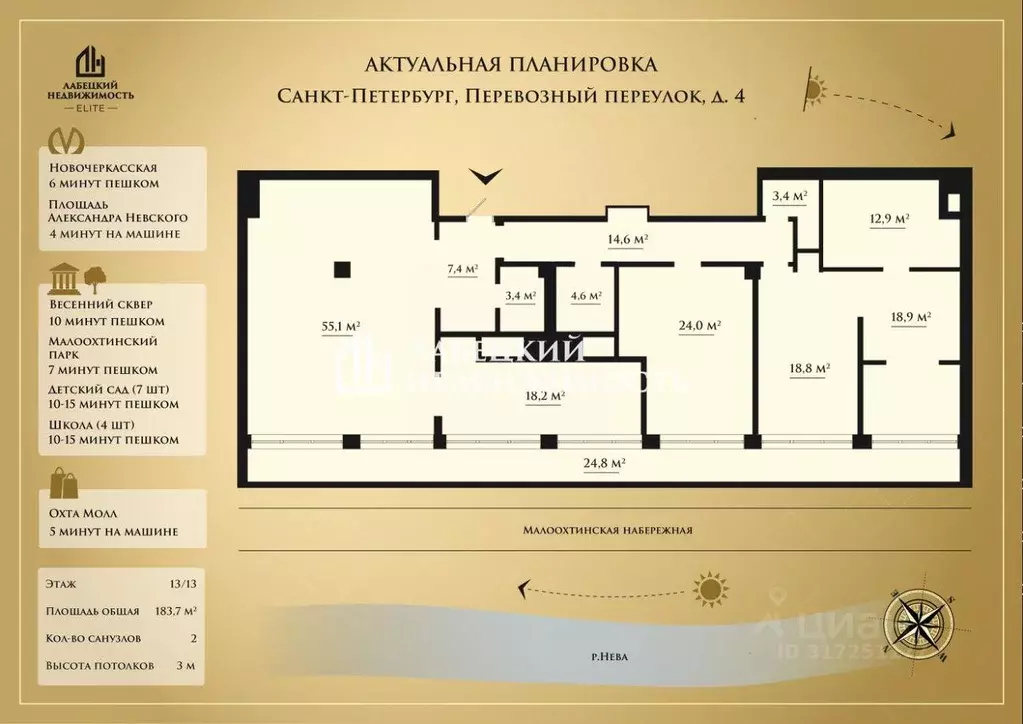 Квартира, 4 комнаты, 184 м - Фото 1