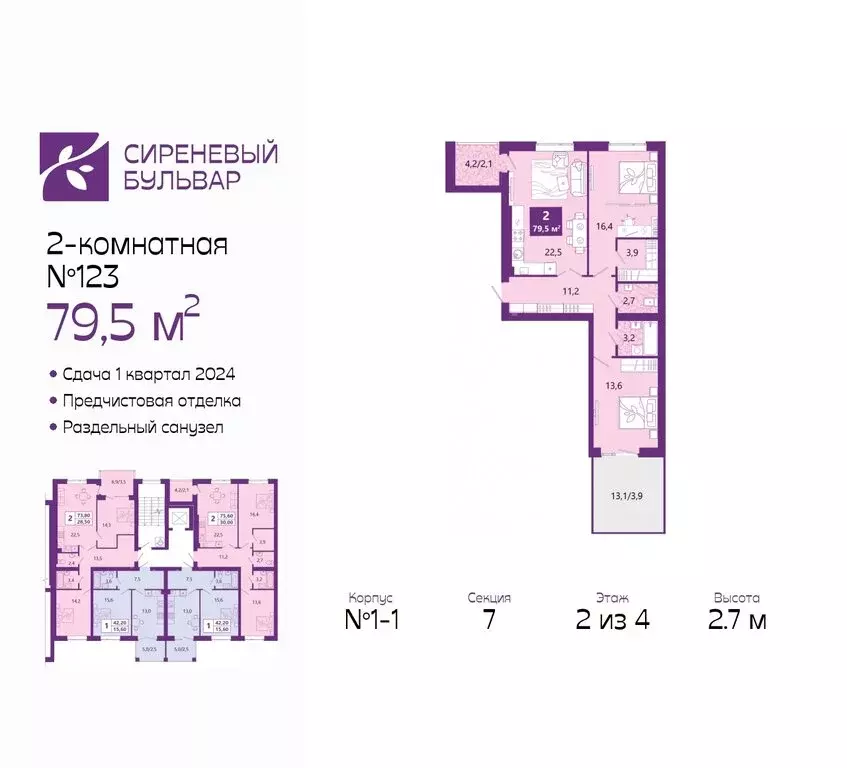 2-комнатная квартира: Калининград, Ключевая улица, 27В (79.8 м) - Фото 0