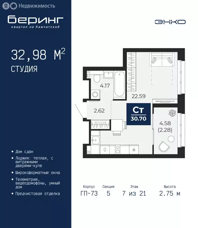 Квартира-студия: Тюмень, Камчатская улица, 109к1 (32.98 м) - Фото 1