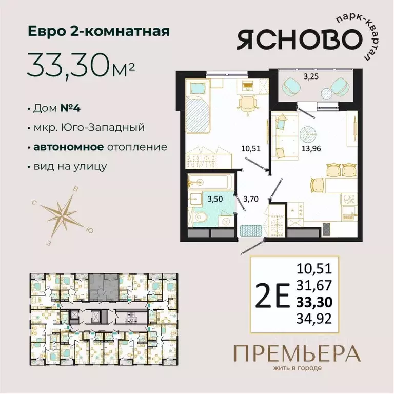 2-к кв. Ульяновская область, Ульяновск Юго-Западный мкр, Ясново кв-л,  ... - Фото 0