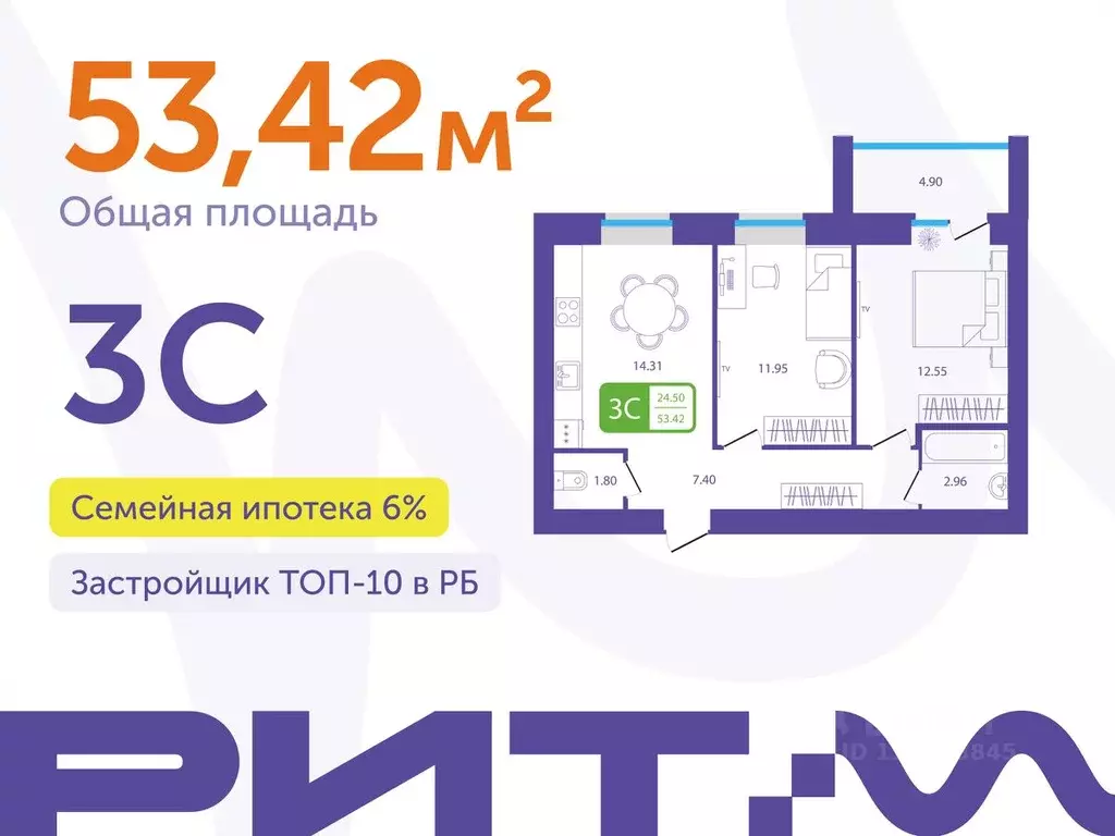 2-к кв. Башкортостан, Белебей 29-й мкр,  (53.42 м) - Фото 1