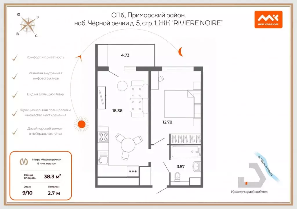 1-к кв. Санкт-Петербург наб. Черной речки, 5 (38.3 м) - Фото 2