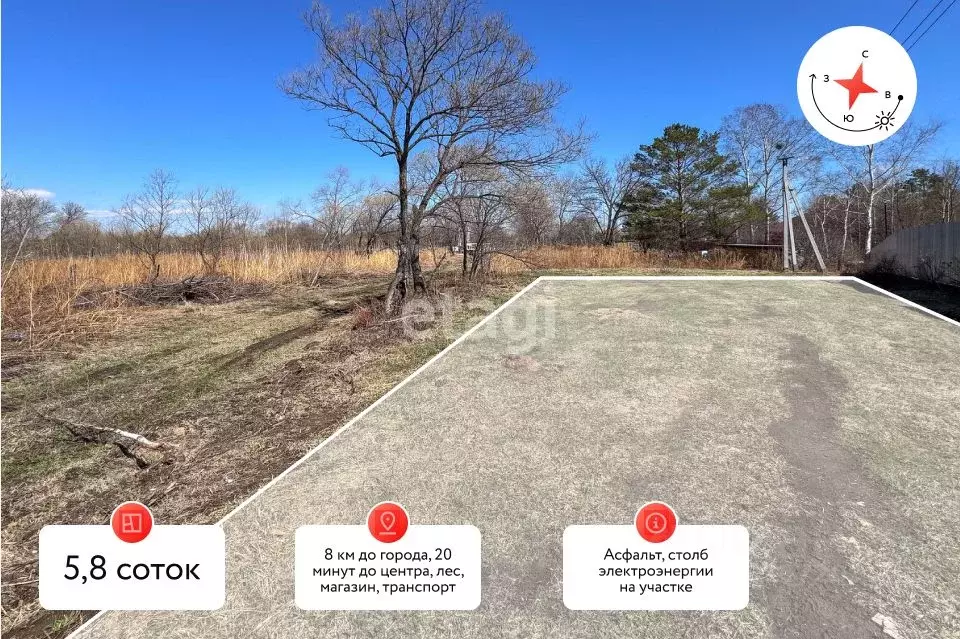 Участок в Хабаровский край, Хабаровск Березка-2 СНТ, 135 (5.8 сот.) - Фото 1