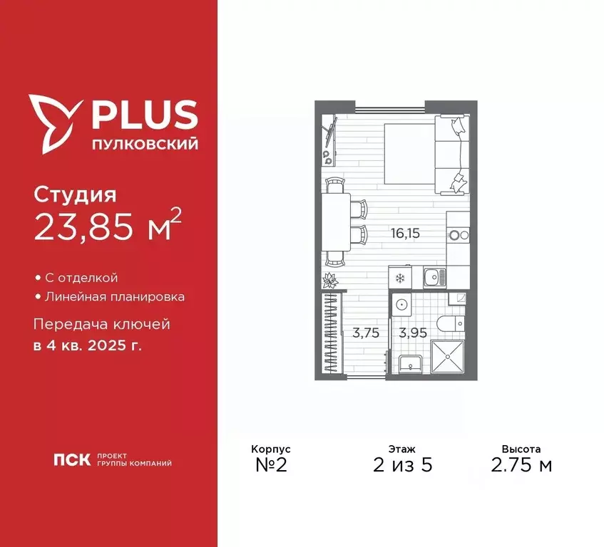 Студия Санкт-Петербург Плюс Пулковский жилой комплекс (23.85 м) - Фото 0