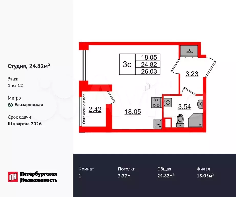 Квартира-студия, 24,8 м, 1/12 эт. - Фото 0