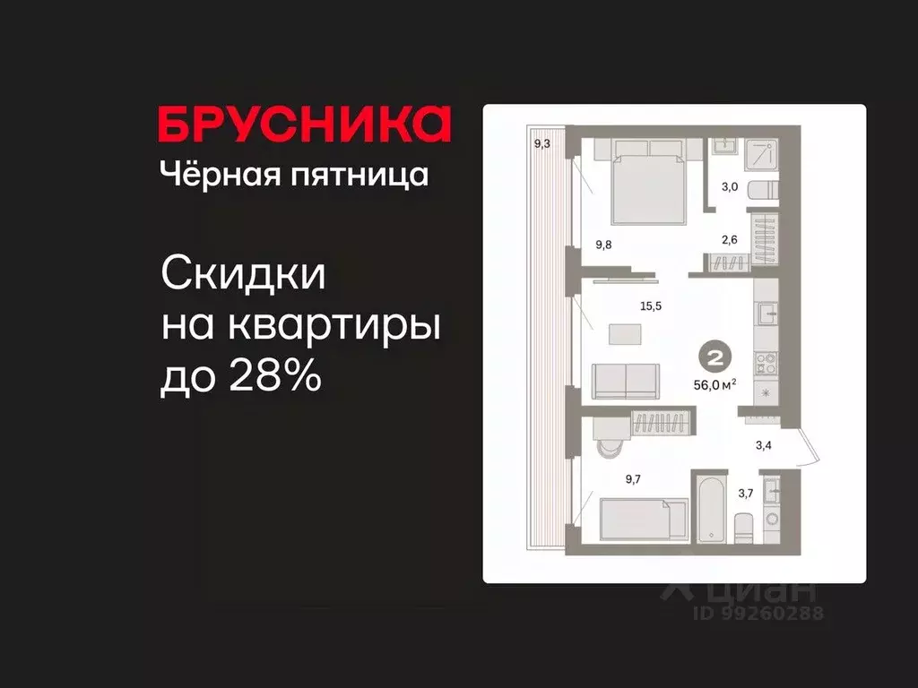 2-к кв. Свердловская область, Екатеринбург Сортировочный жилрайон, ... - Фото 1