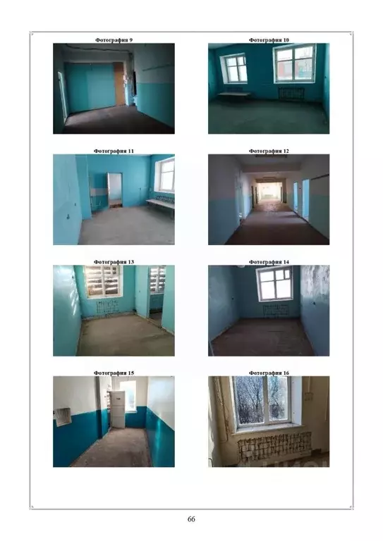 Помещение свободного назначения в Пермский край, Еловский ... - Фото 2