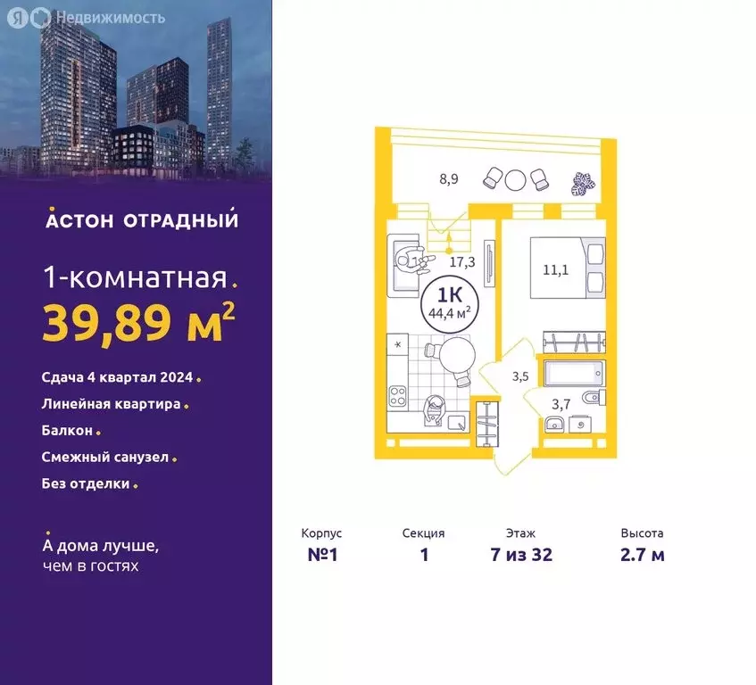 1-комнатная квартира: Екатеринбург, улица Репина, 111 (39.89 м) - Фото 0