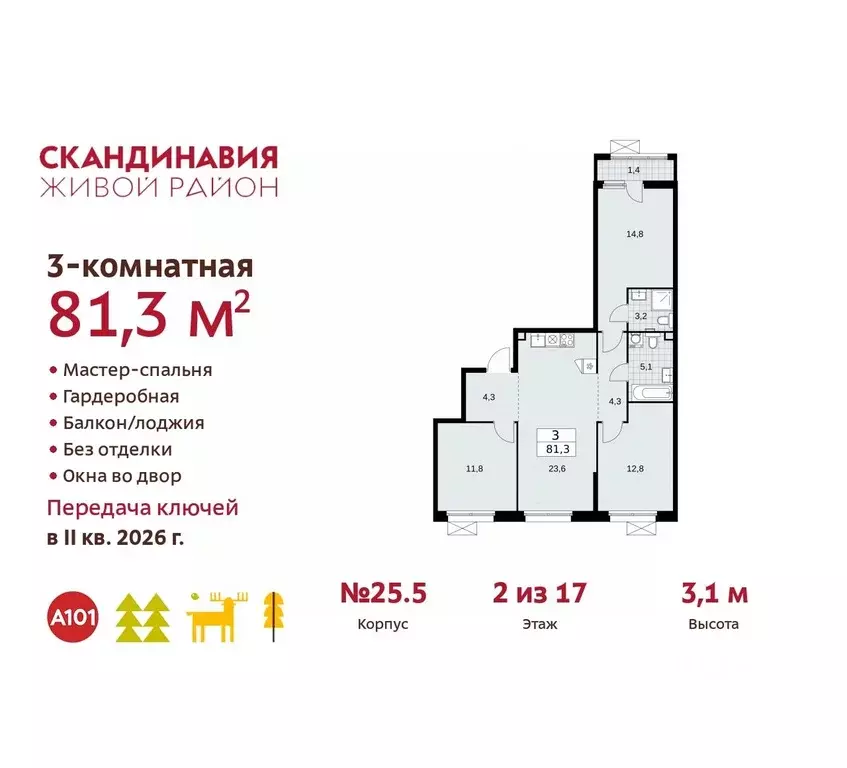 3-к кв. Москва Сосенское поселение, № 167 кв-л,  (81.3 м) - Фото 0