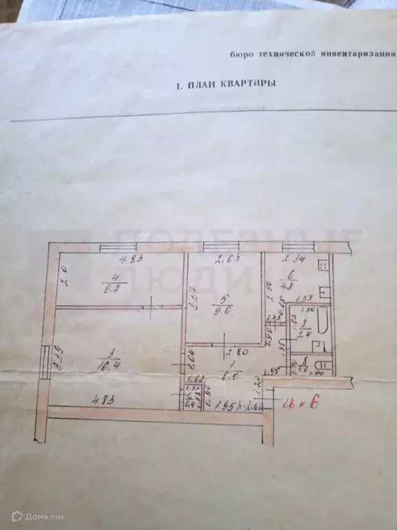Продаётся 3-к квартира, 49.7 м - Фото 1