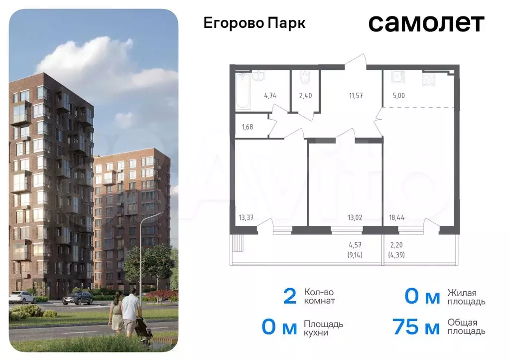 2-к. квартира, 75 м, 3/12 эт. - Фото 0