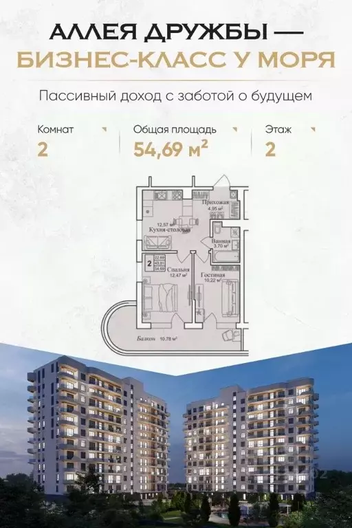 2-к кв. Крым, Евпатория городской округ, Заозерное пгт  (54.69 м) - Фото 0