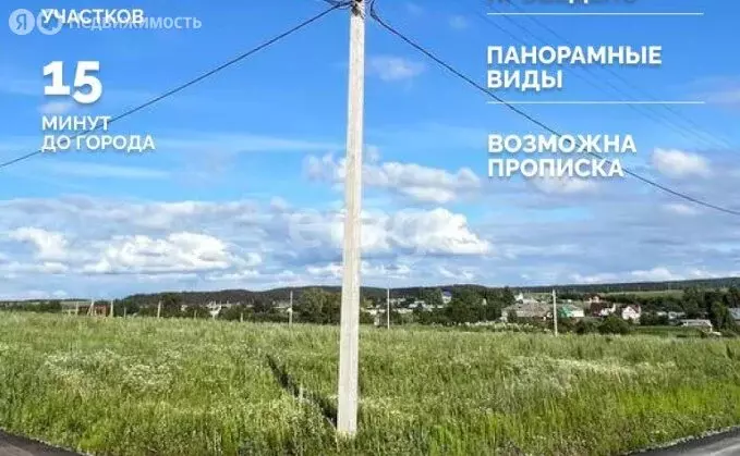Участок в Пермский муниципальный округ, квартал Болдино Лайф (9.21 м) - Фото 1