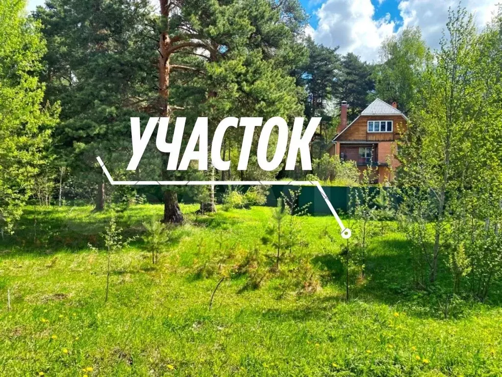 Участок 6 сот. (ИЖС) - Фото 0