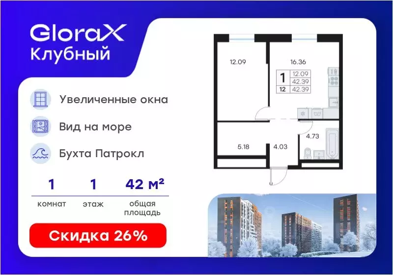 1-к кв. Приморский край, Владивосток Катерная ул., 31/2 (42.39 м) - Фото 1