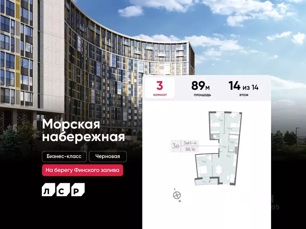 3-к кв. Санкт-Петербург Морская Набережная жилой комплекс (89.0 м) - Фото 0