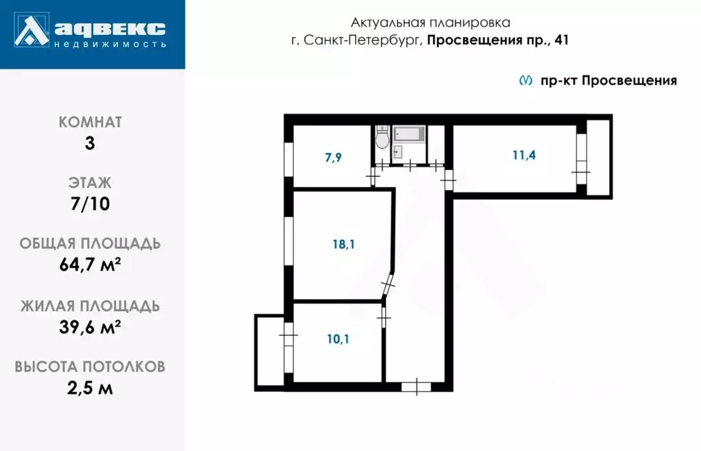 3-к кв. Санкт-Петербург просп. Просвещения, 41 (64.7 м) - Фото 2
