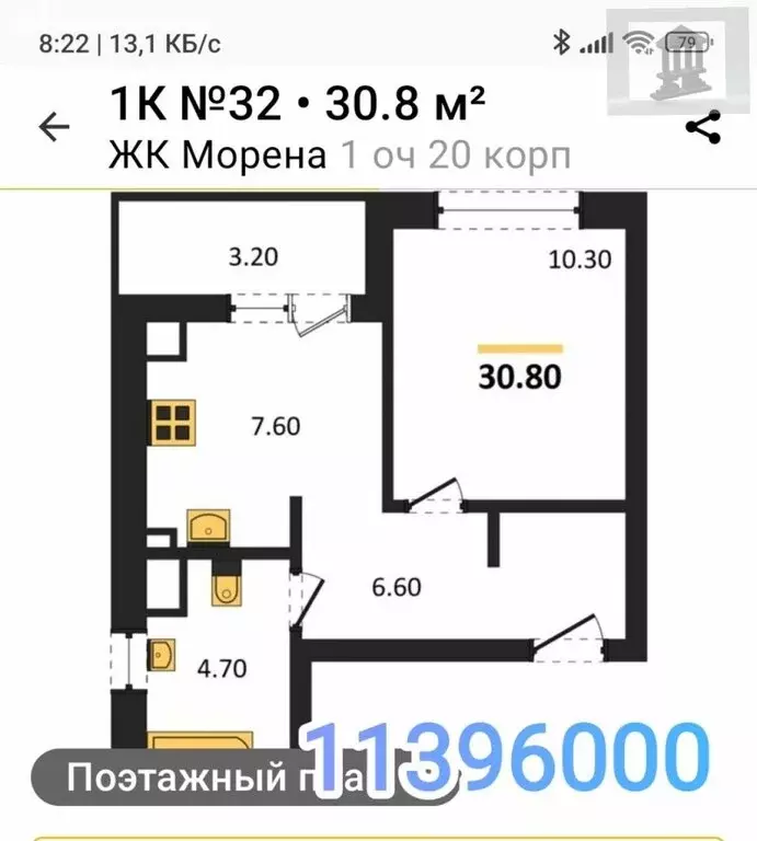1-комнатная квартира: Калининградская область, Светлогорск (30.8 м) - Фото 0