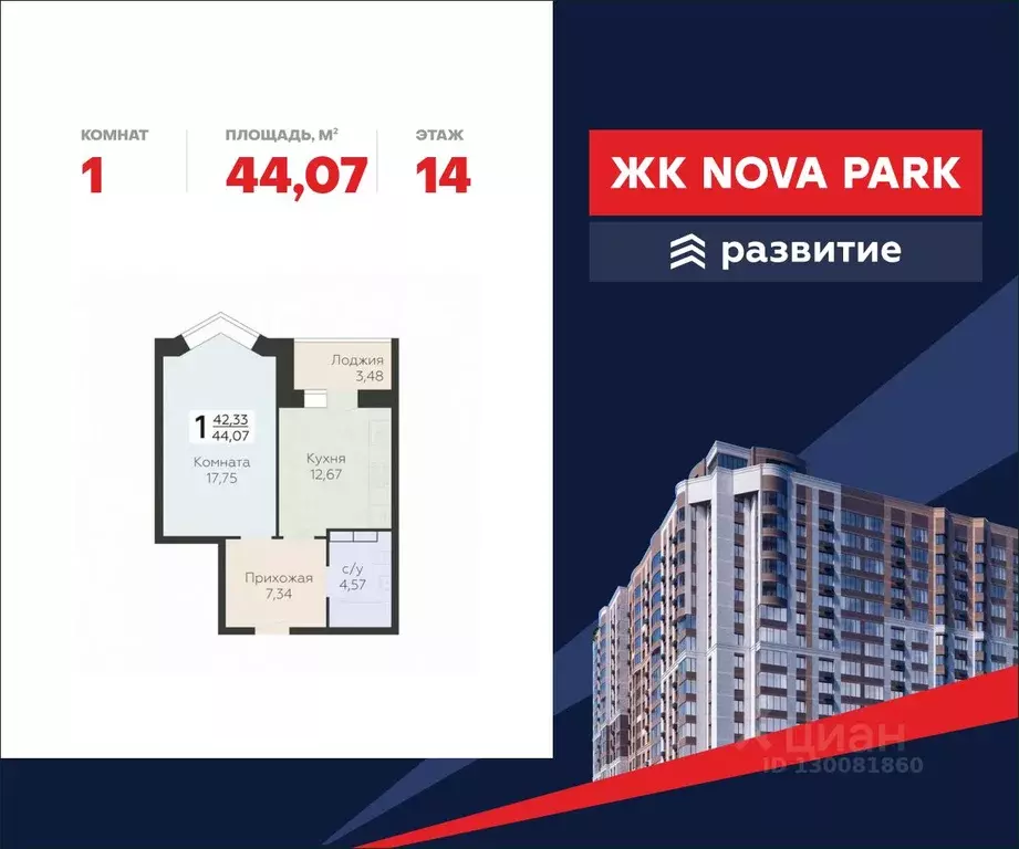 1-к кв. Орловская область, Орел ул. Панчука, 83Б (44.07 м) - Фото 0