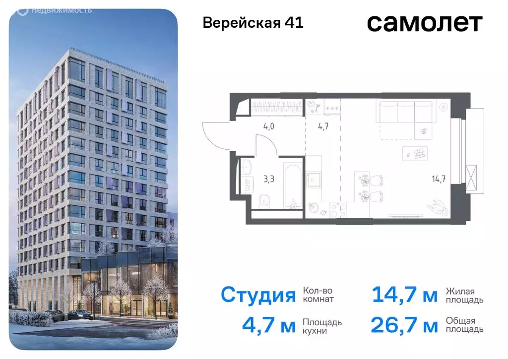 Квартира-студия: Москва, жилой комплекс Верейская 41, 2.2 (26.7 м) - Фото 0