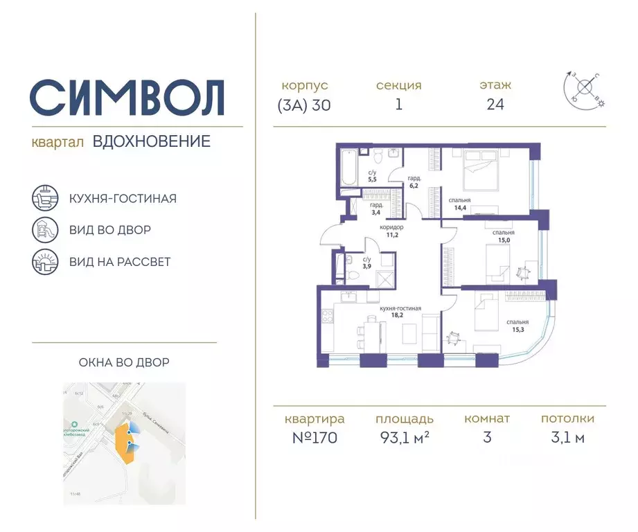 3-к кв. Москва Символ жилой комплекс (93.1 м) - Фото 0