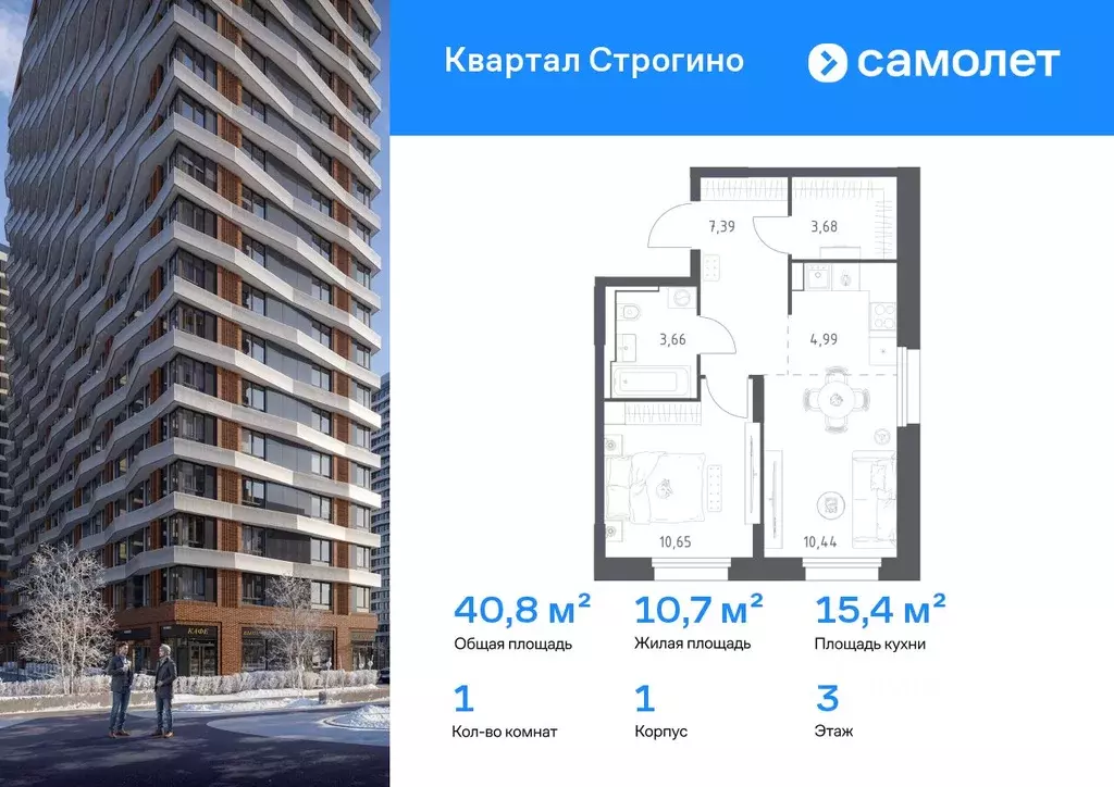 1-к кв. Московская область, Красногорск Квартал Строгино жилой ... - Фото 1