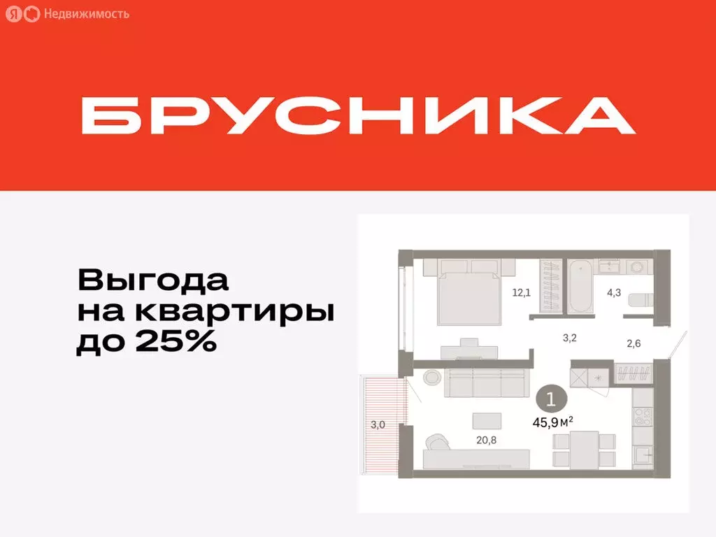 1-комнатная квартира: Тюмень, Ленинский округ (45.89 м) - Фото 0