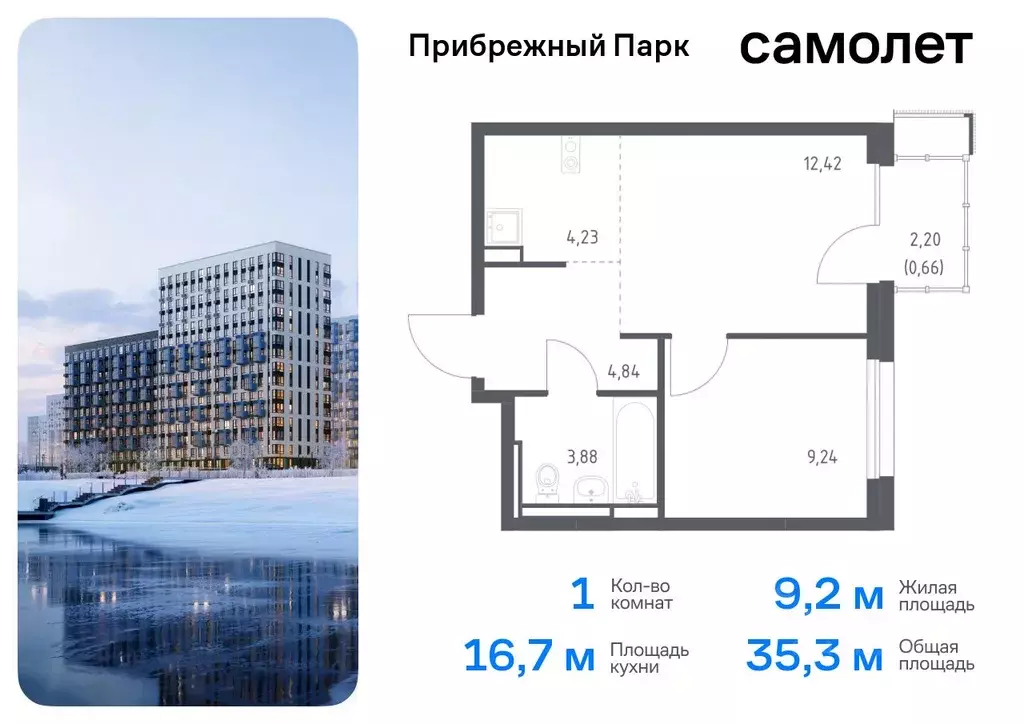 1-к кв. Московская область, Домодедово городской округ, с. Ям ... - Фото 0