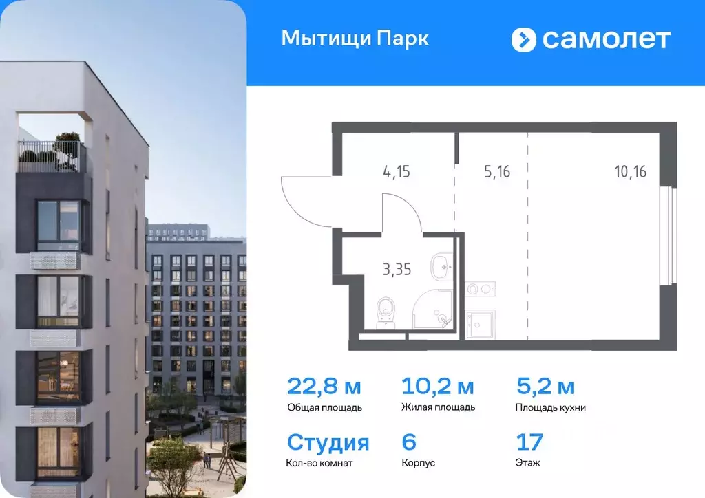 Студия Московская область, Мытищи Мытищи Парк жилой комплекс (22.82 м) - Фото 0