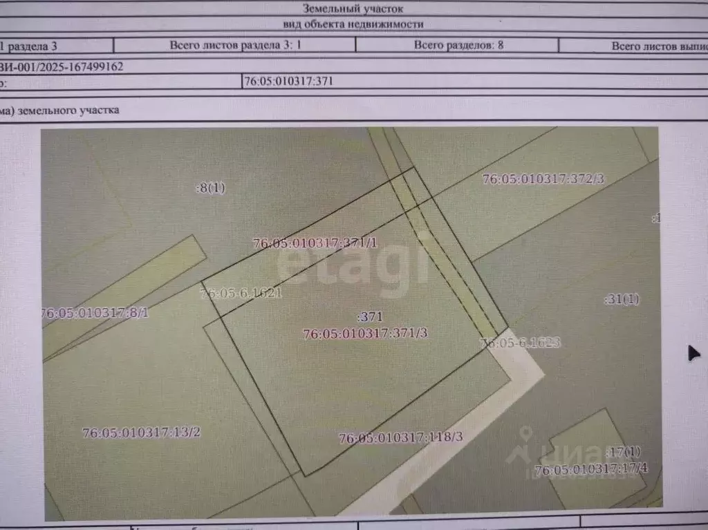 Участок в Ярославская область, Данилов  (10.86 сот.) - Фото 2