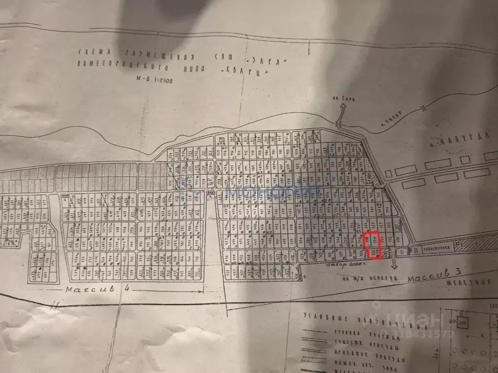 Участок в Нижегородская область, Богородский муниципальный округ, Заря ... - Фото 0