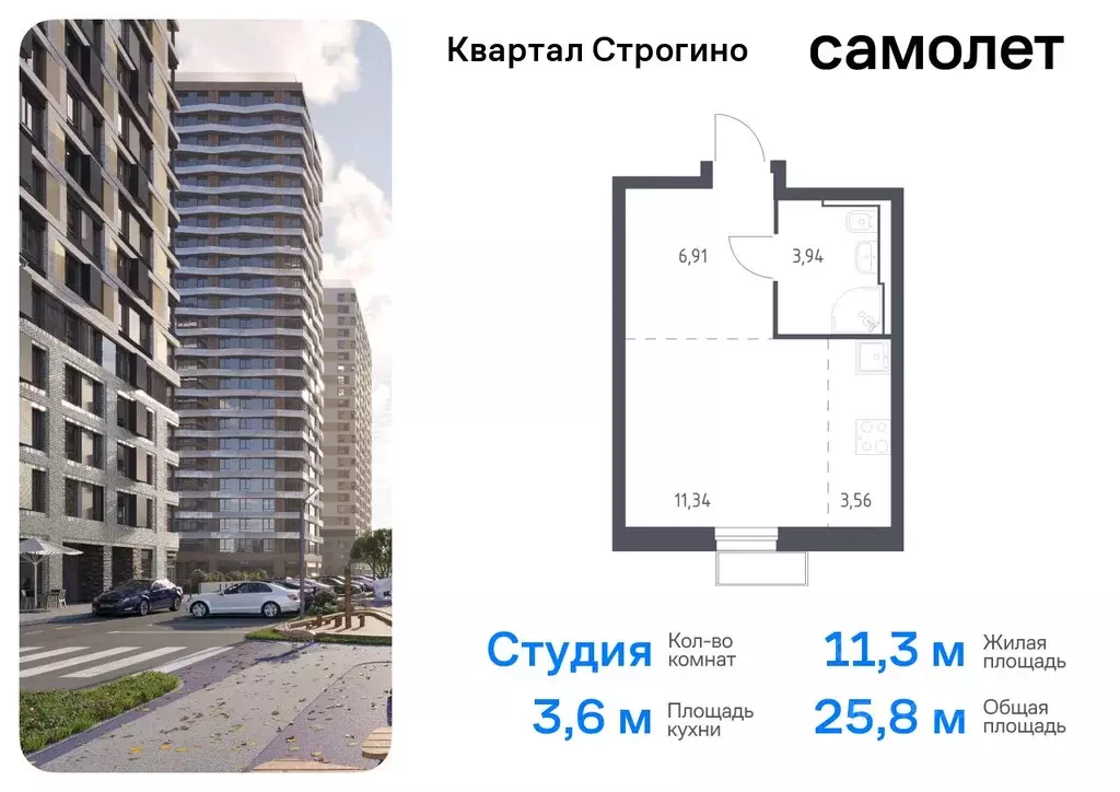 Студия Московская область, Красногорск Квартал Строгино жилой ... - Фото 0