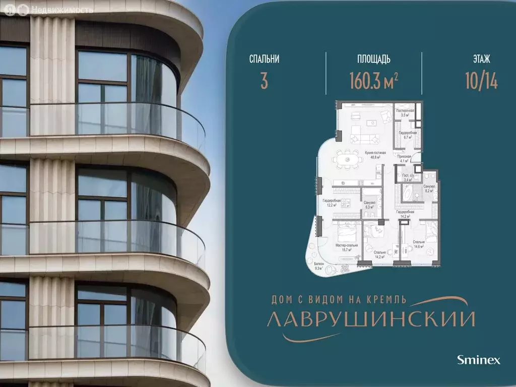 3-комнатная квартира: Москва, Большой Толмачёвский переулок, 5с1 ... - Фото 1