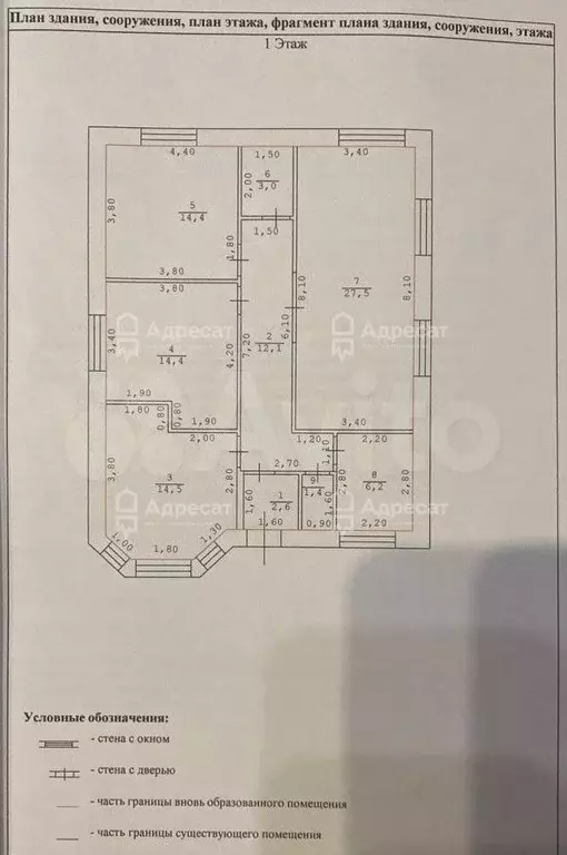 Дом 100,2 м на участке 4,9 сот. - Фото 0