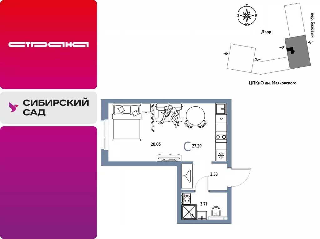 1-к кв. Свердловская область, Екатеринбург пер. Базовый, 10 (27.29 м) - Фото 0