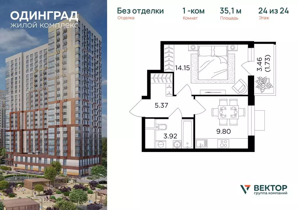 1-к кв. Московская область, Одинцово Микрорайон Клубничное Поле, 10 ... - Фото 0