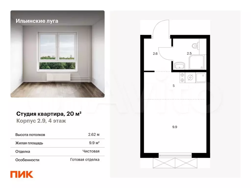 Квартира-студия, 20 м, 4/9 эт. - Фото 0