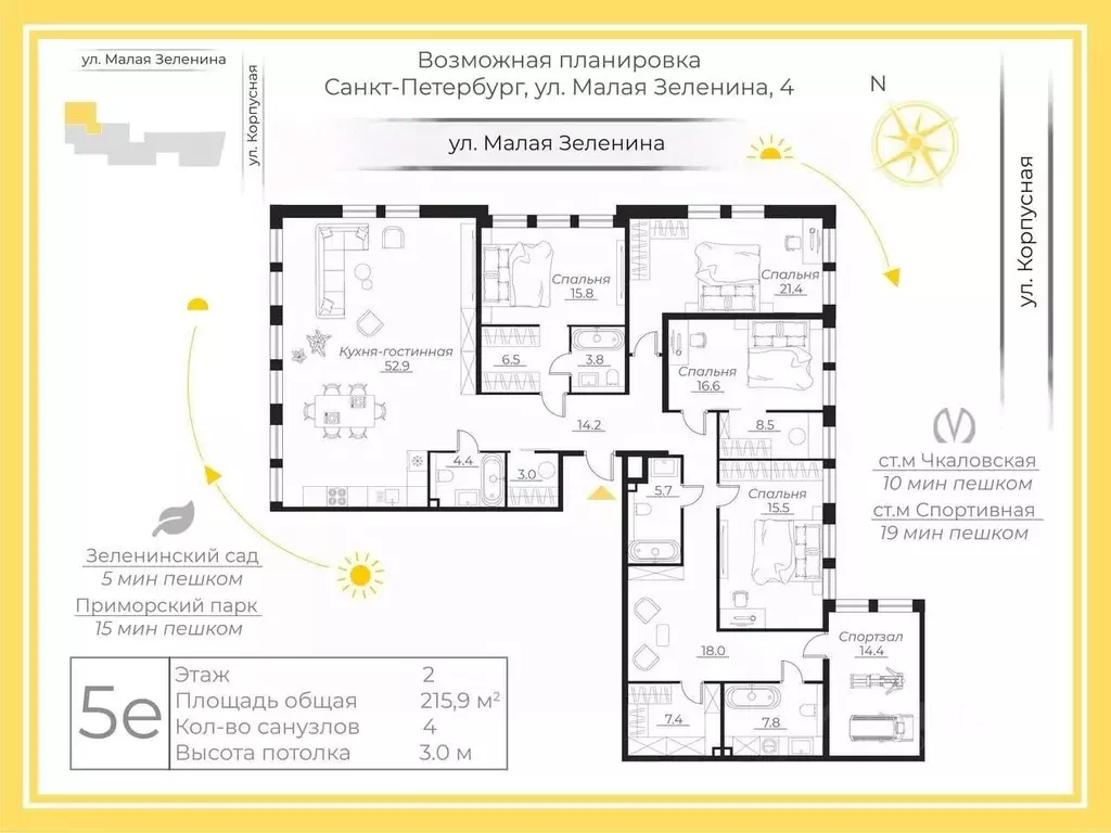 6-к кв. Санкт-Петербург ул. Малая Зеленина, 4 (215.6 м) - Фото 2