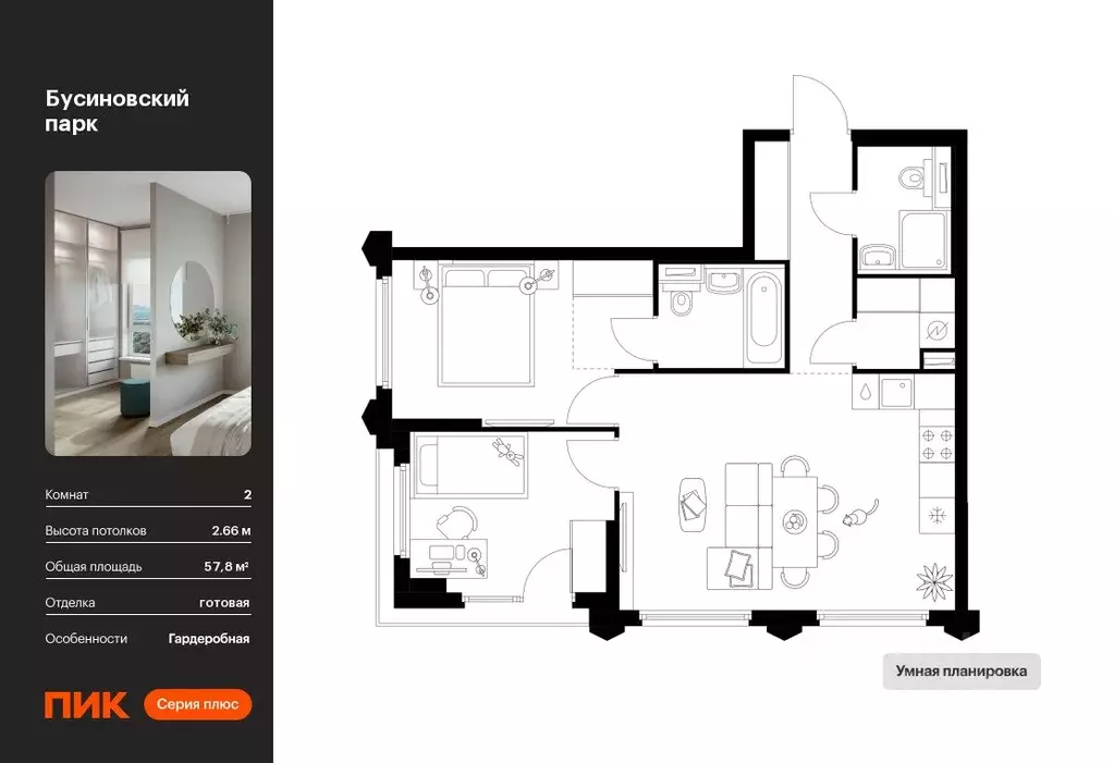 2-к кв. Москва Бусиновский Парк жилой комплекс (57.8 м) - Фото 0