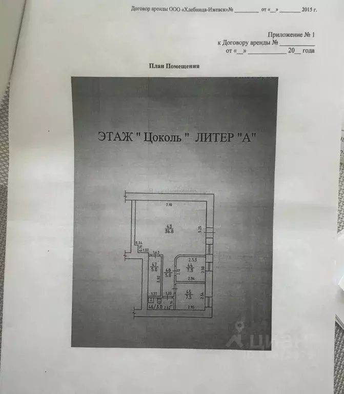 Помещение свободного назначения в Удмуртия, Ижевск Красная ул., 131 ... - Фото 2