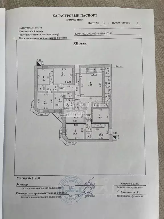 3-к кв. Липецкая область, Липецк ул. Катукова, 19 (93.0 м) - Фото 2