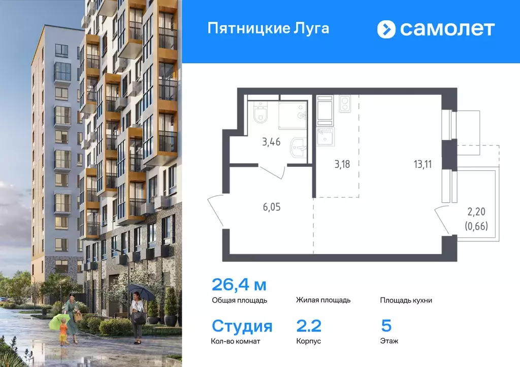 квартира-студия, 26.4 м - Фото 0